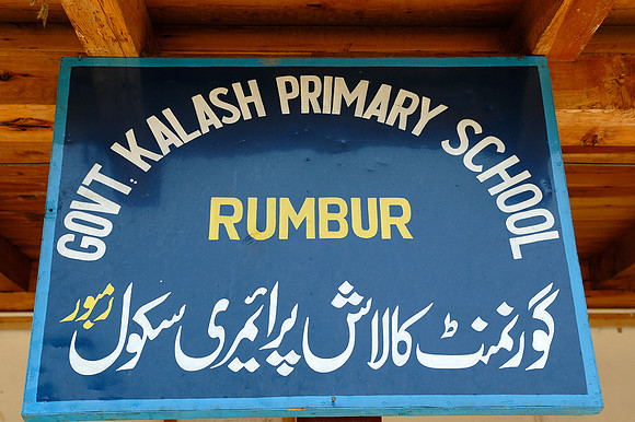 School sign